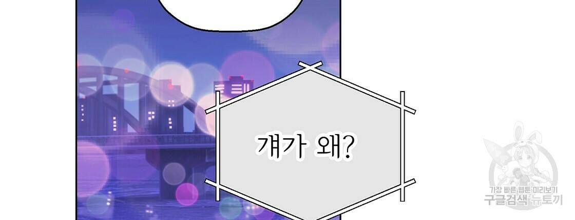 어쩌다가 전원일기 8화 3