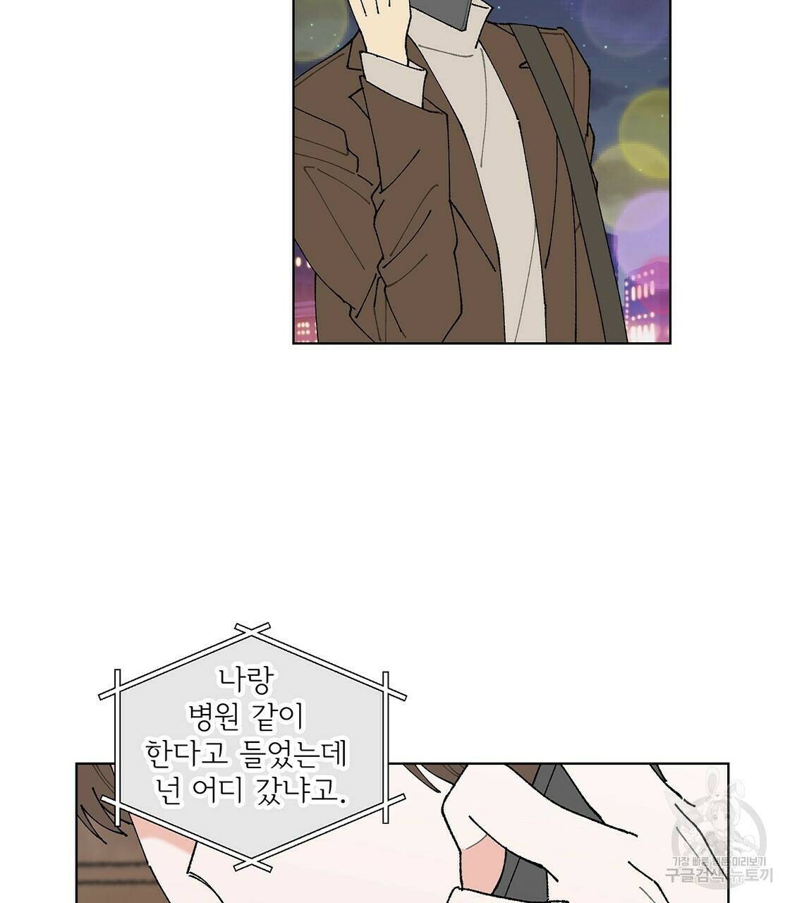 어쩌다가 전원일기 8화 5