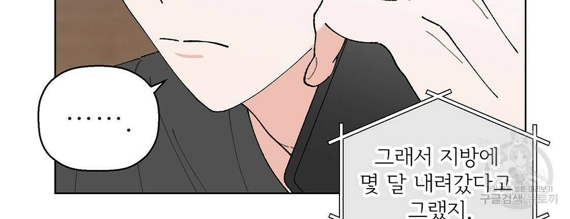 어쩌다가 전원일기 8화 6