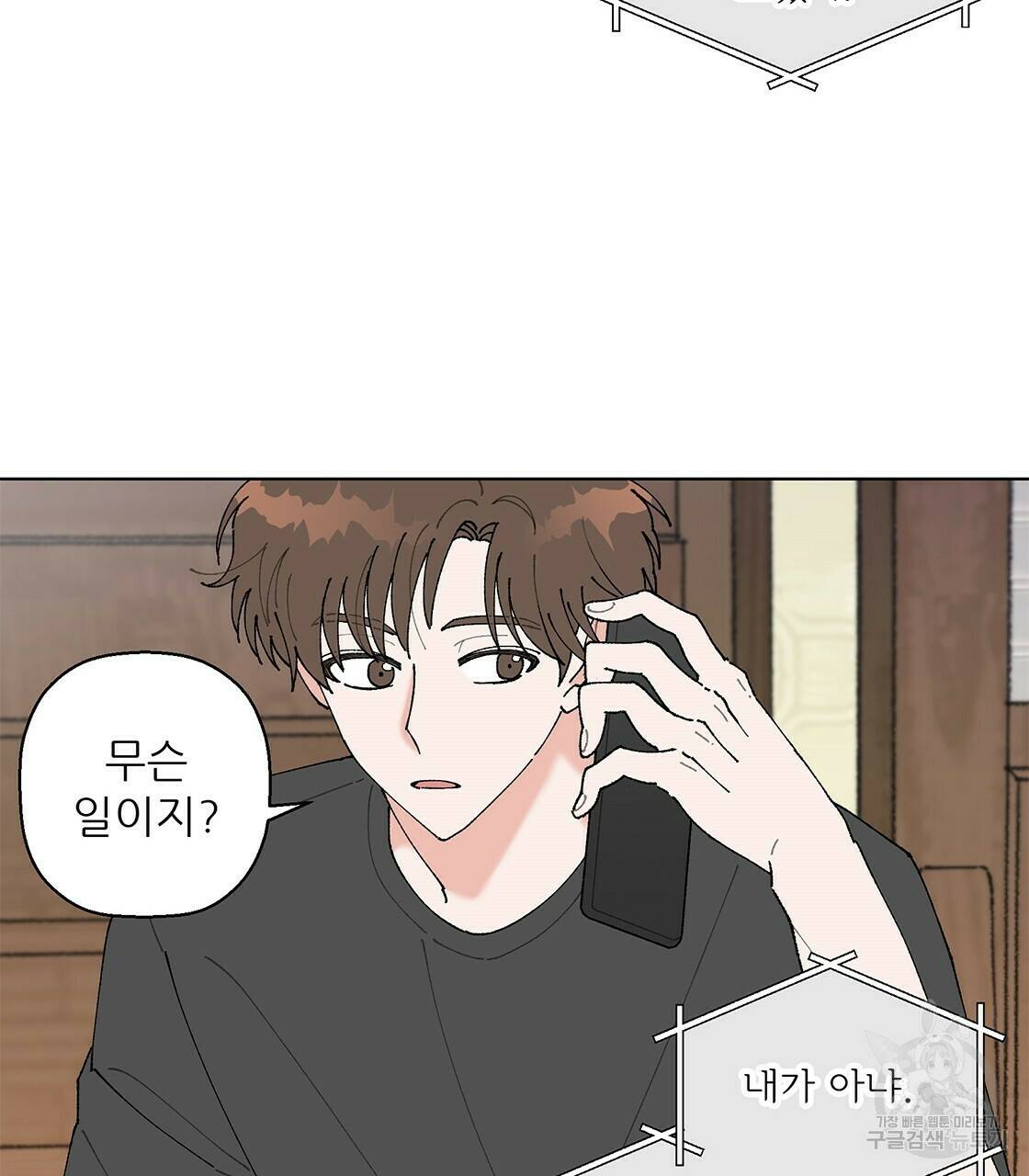 어쩌다가 전원일기 8화 7