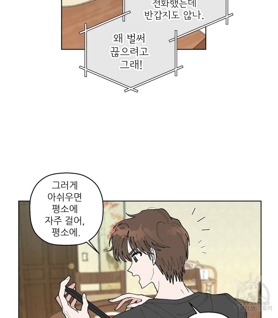 어쩌다가 전원일기 8화 12