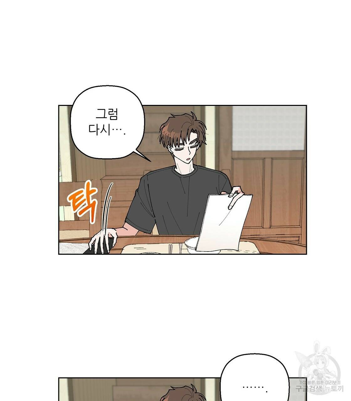 어쩌다가 전원일기 8화 14