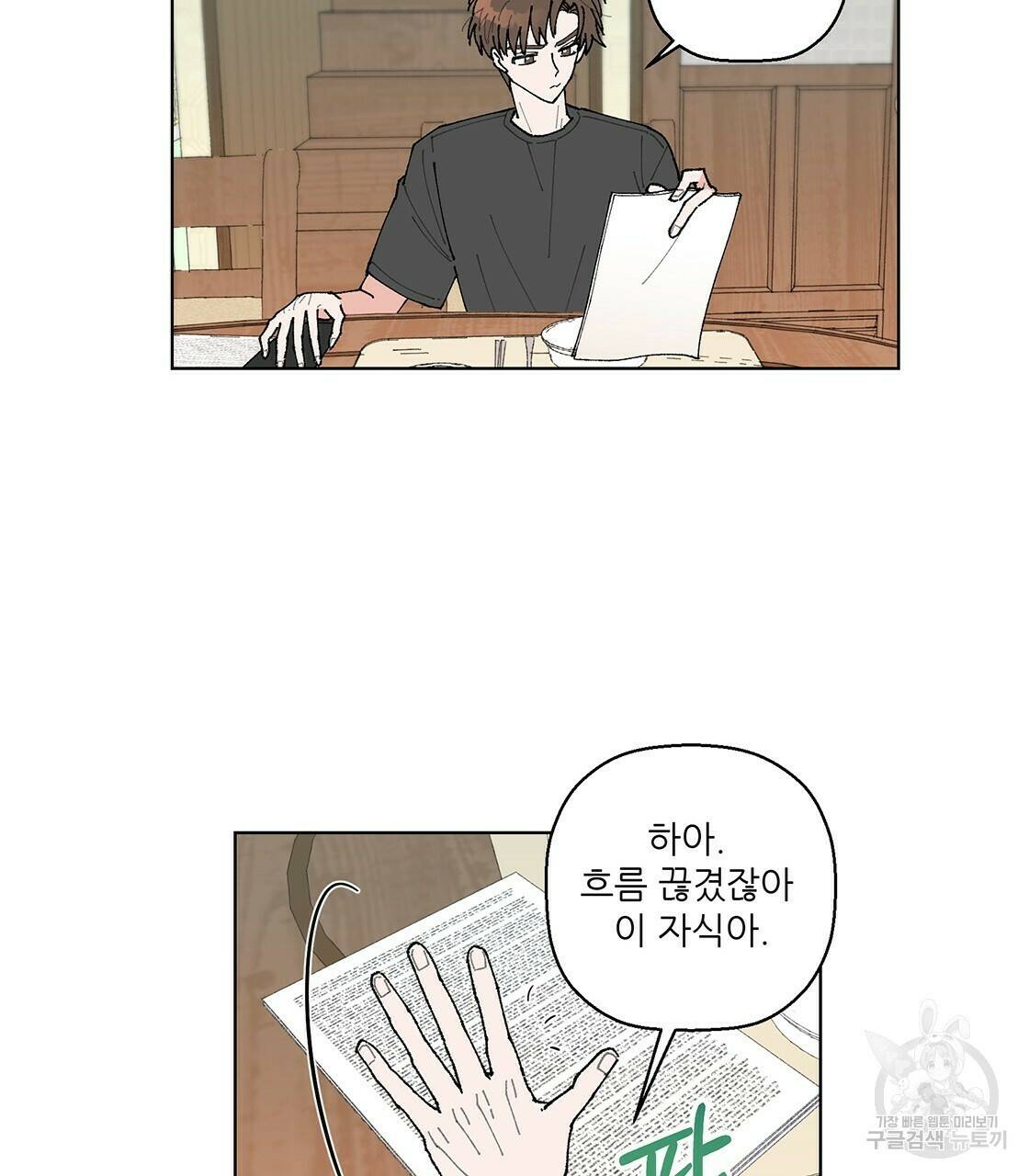 어쩌다가 전원일기 8화 15