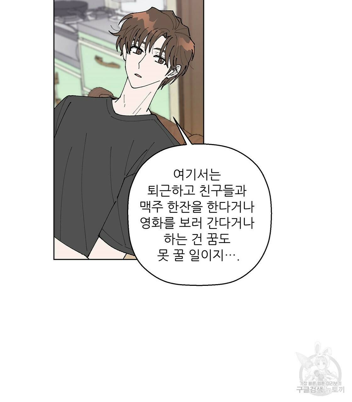 어쩌다가 전원일기 8화 23