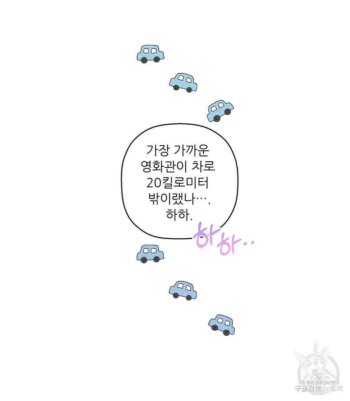 어쩌다가 전원일기 8화 24