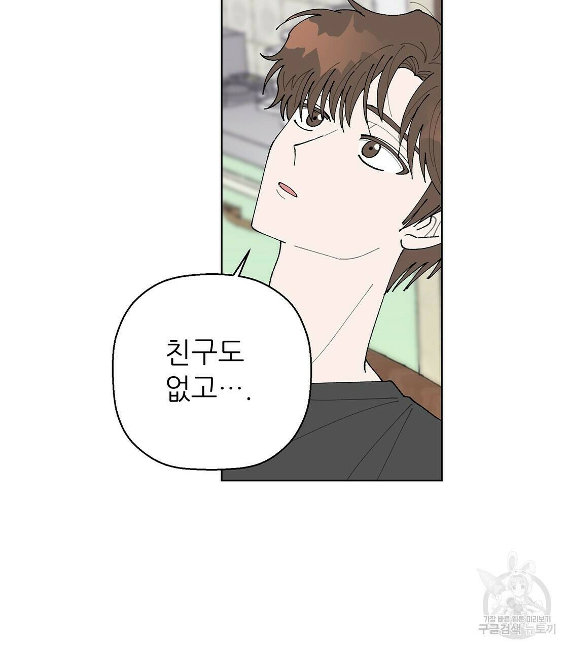 어쩌다가 전원일기 8화 26