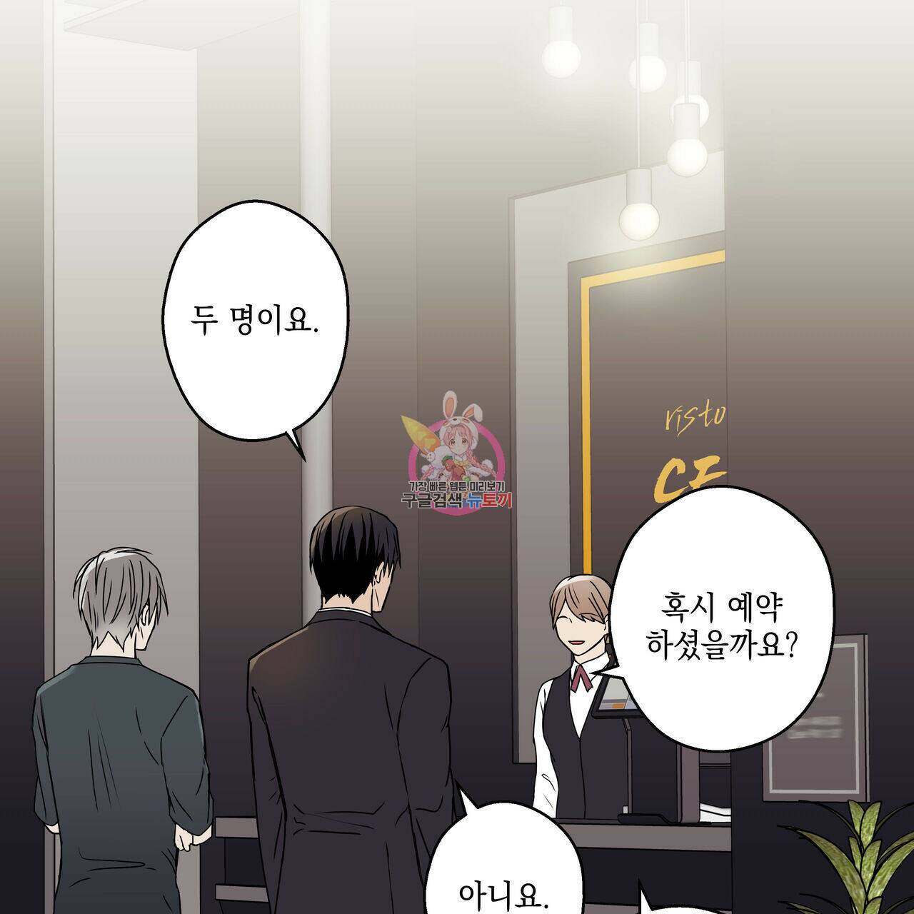 럭키 크레딧 17화 1