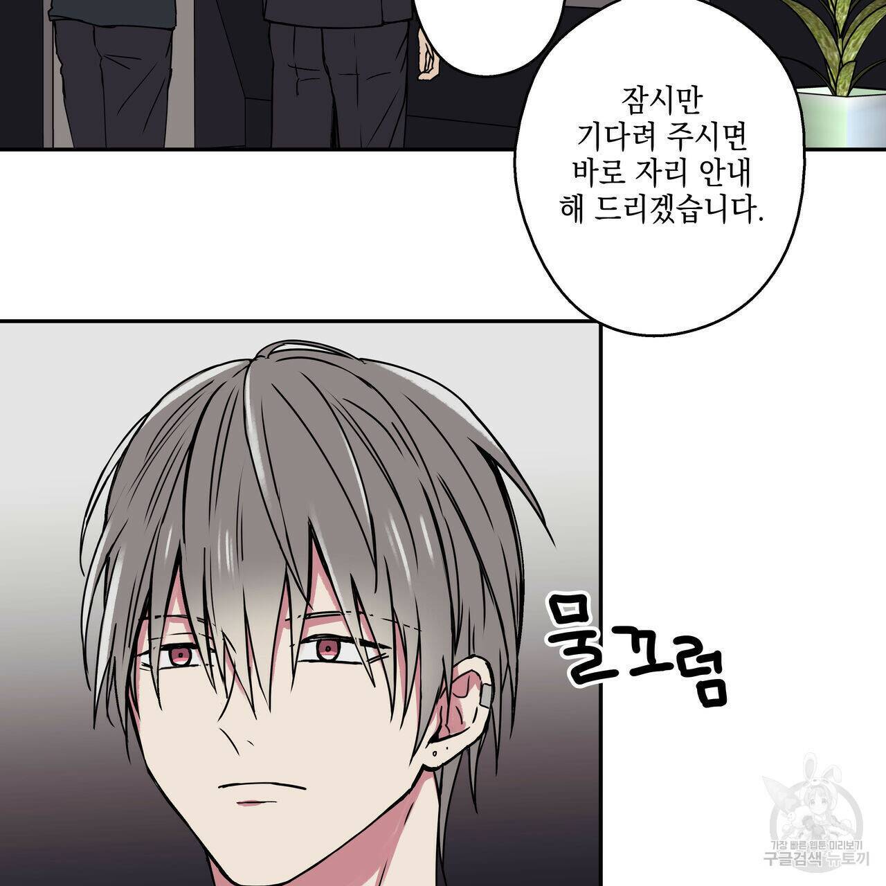럭키 크레딧 17화 2