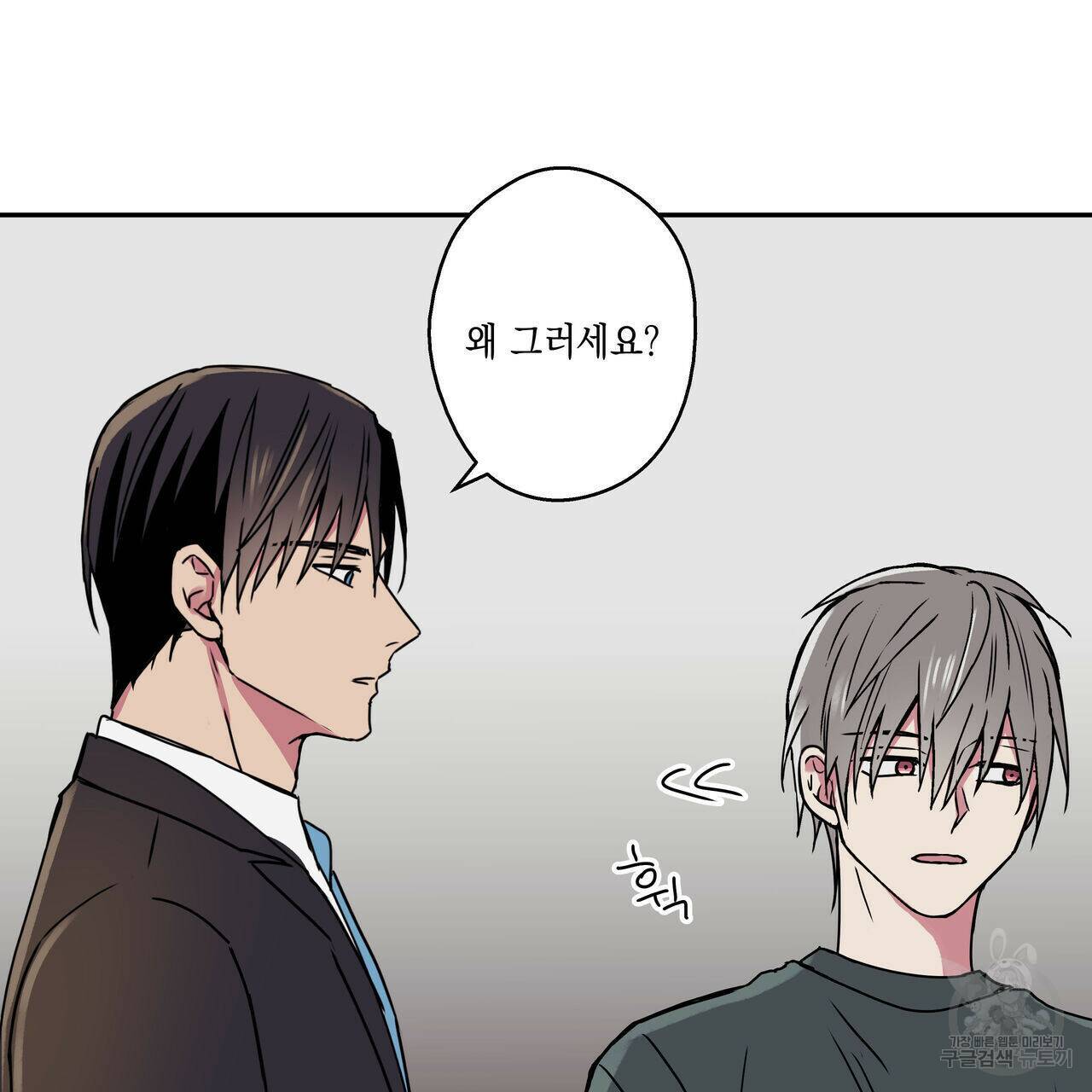 럭키 크레딧 17화 4