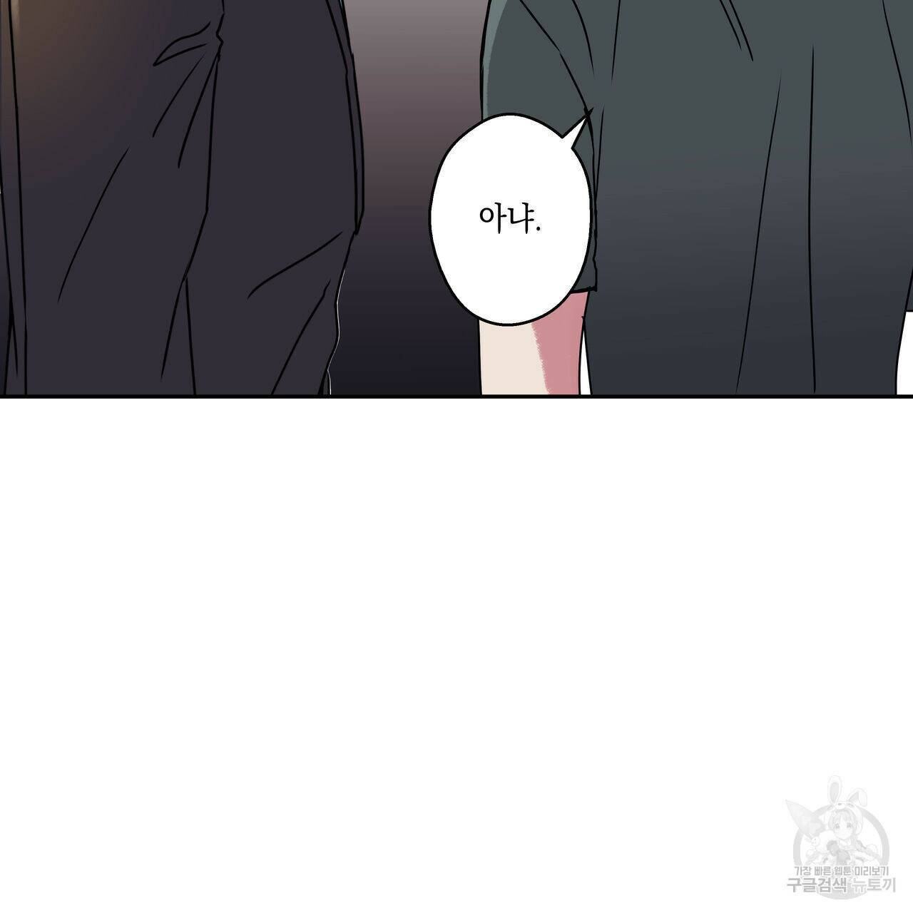 럭키 크레딧 17화 5