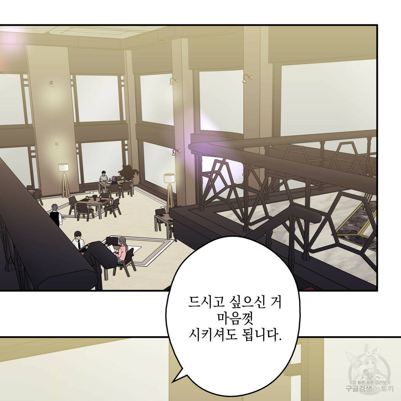 럭키 크레딧 17화 7