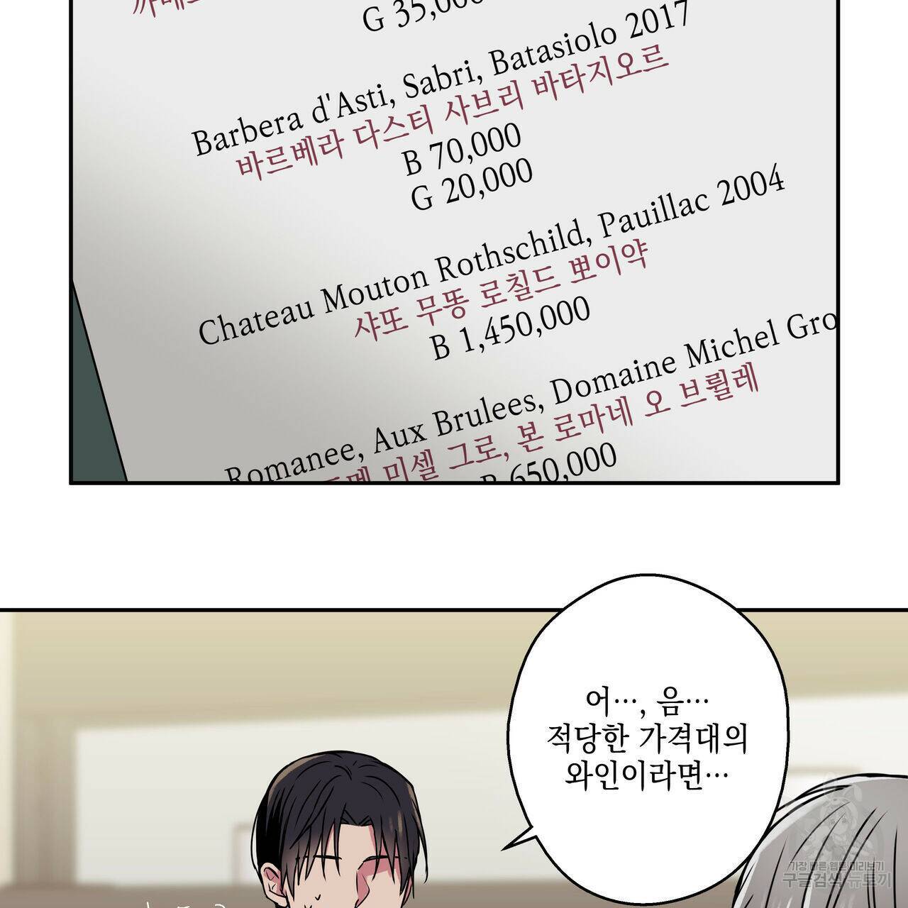 럭키 크레딧 17화 10