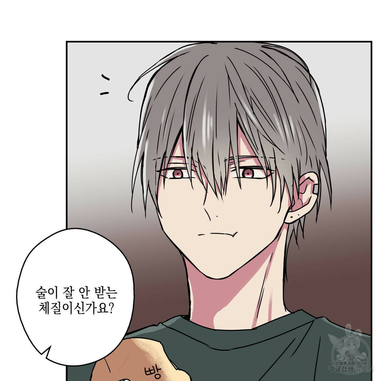 럭키 크레딧 17화 14