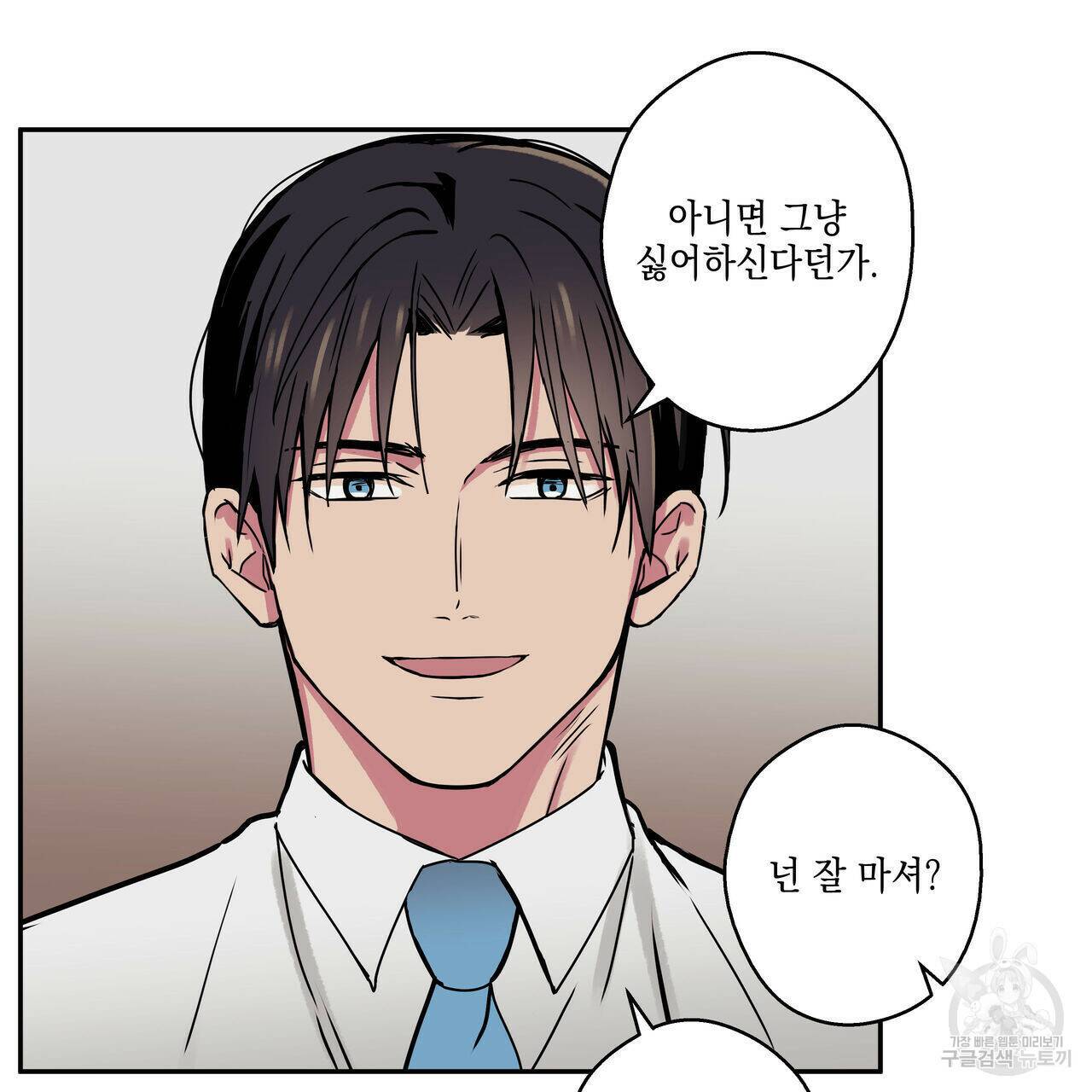 럭키 크레딧 17화 16