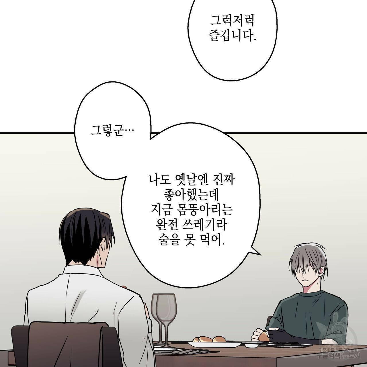 럭키 크레딧 17화 17