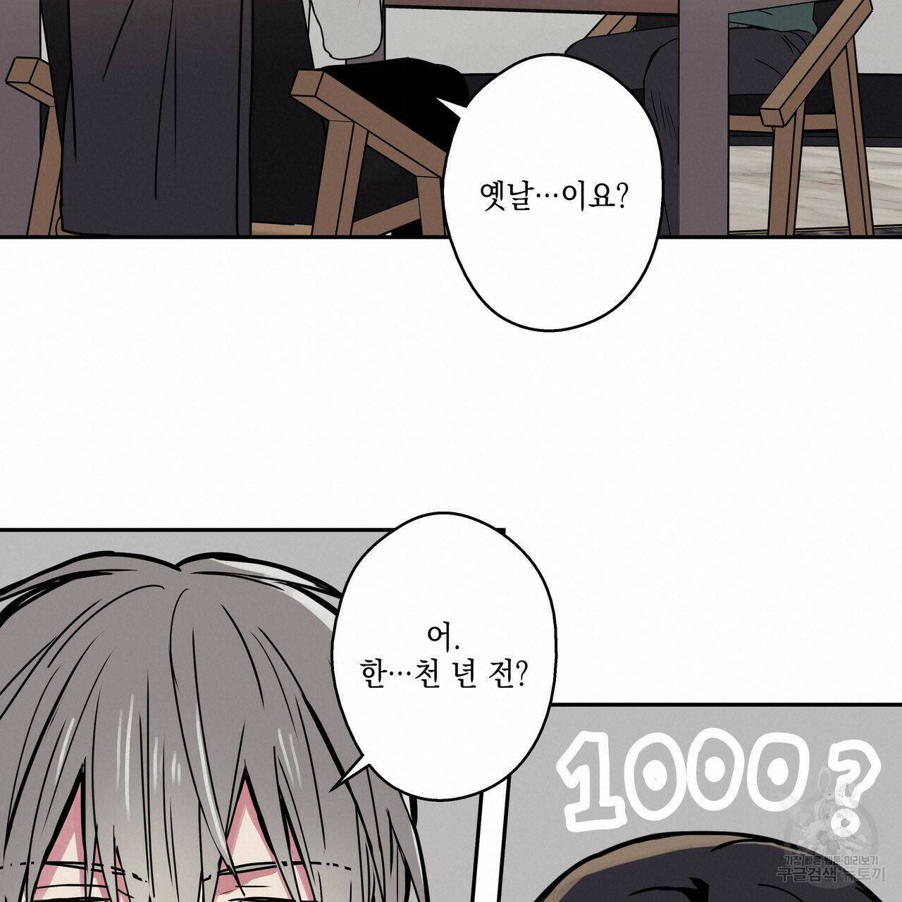 럭키 크레딧 17화 18
