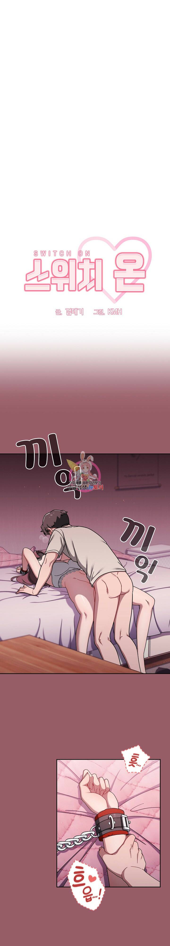 스위치온 38화 1