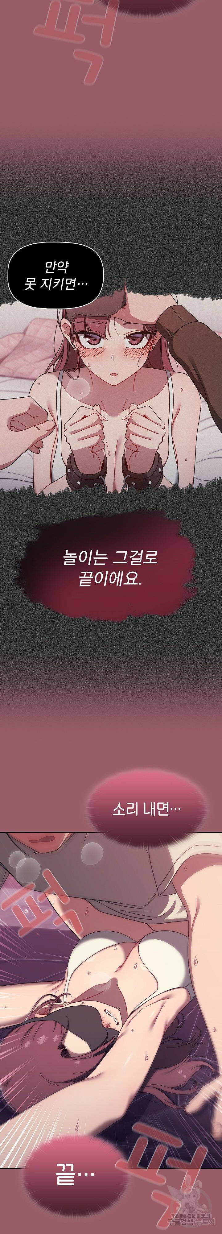 스위치온 38화 3