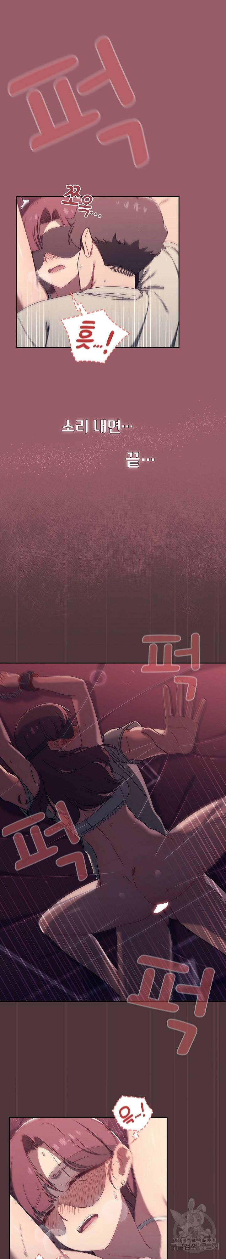 스위치온 38화 4