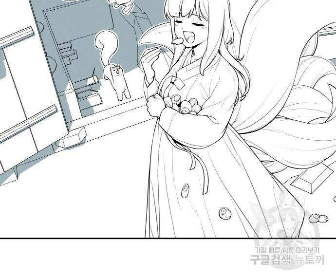 호랑이 들어와요 94화 2