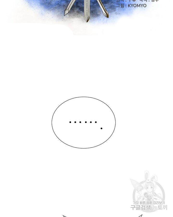 스탯 업 23화 5