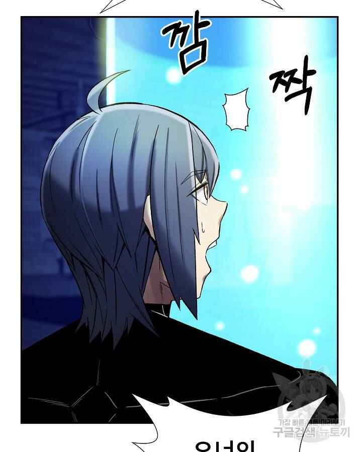 스탯 업 23화 9