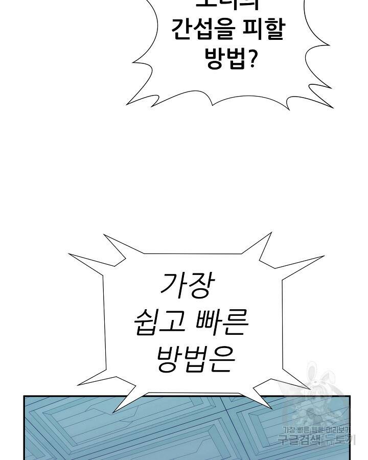 스탯 업 23화 10