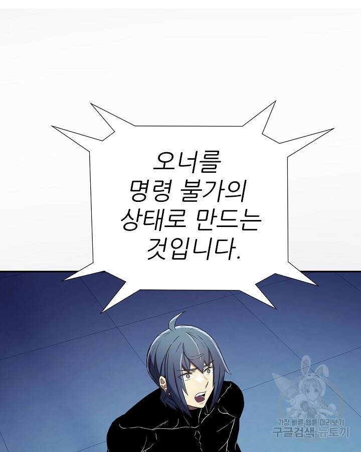 스탯 업 23화 12