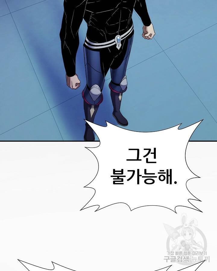 스탯 업 23화 13