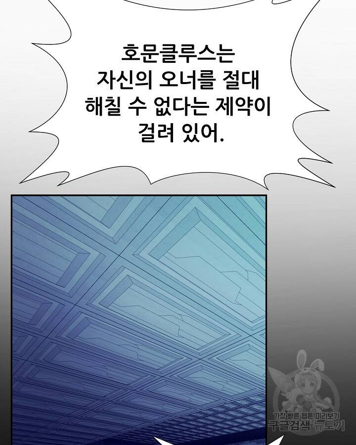 스탯 업 23화 14