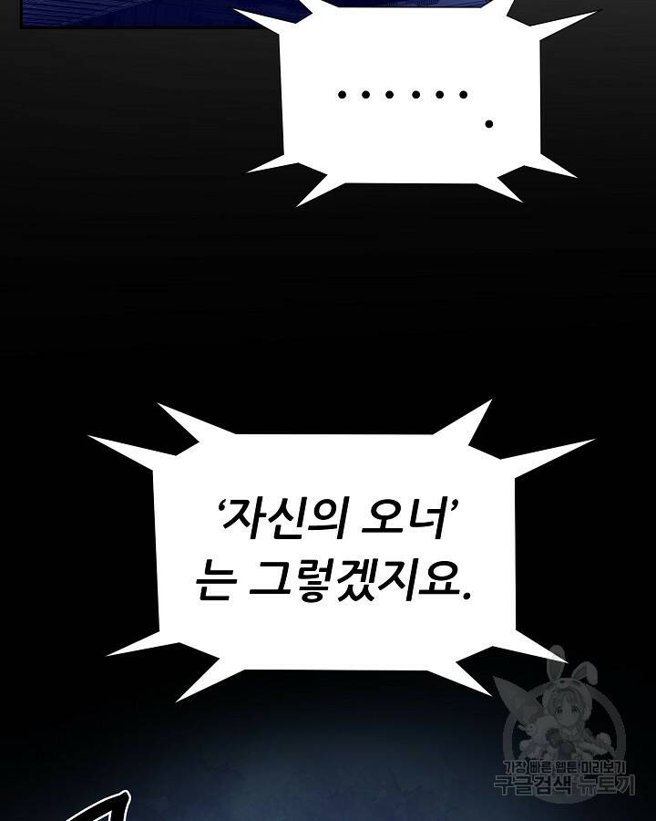 스탯 업 23화 15