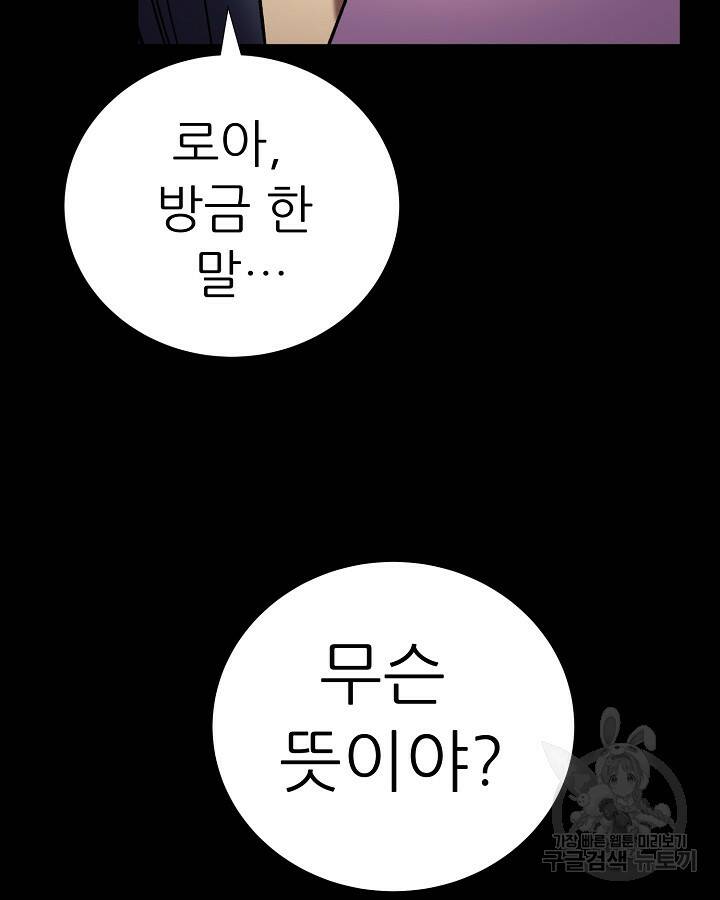 스탯 업 23화 18