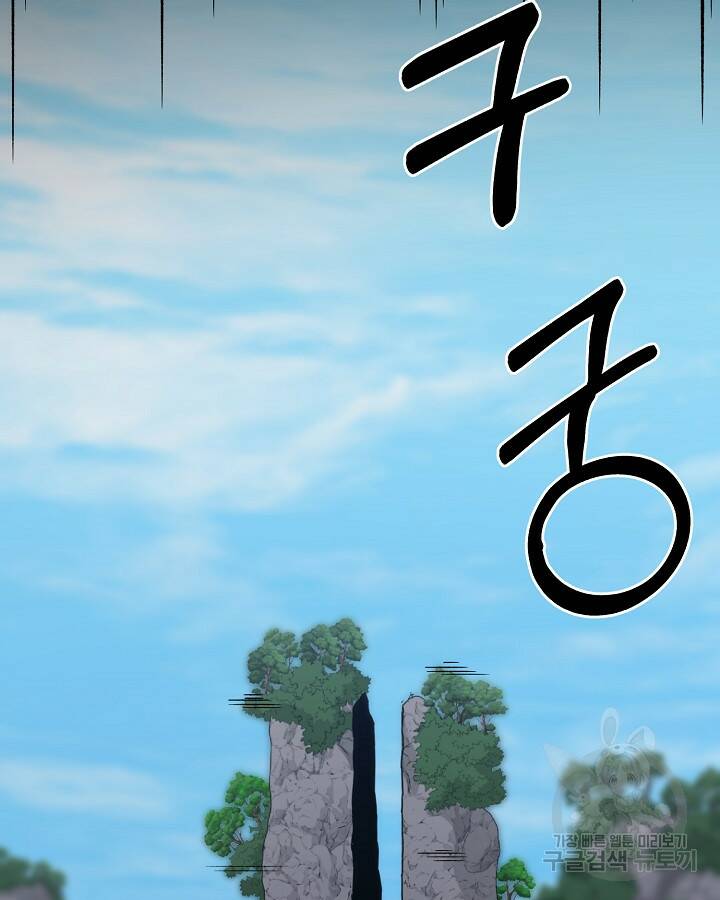스탯 업 23화 20