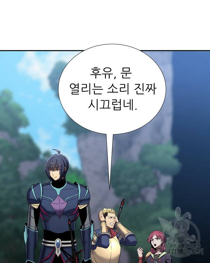 스탯 업 23화 22