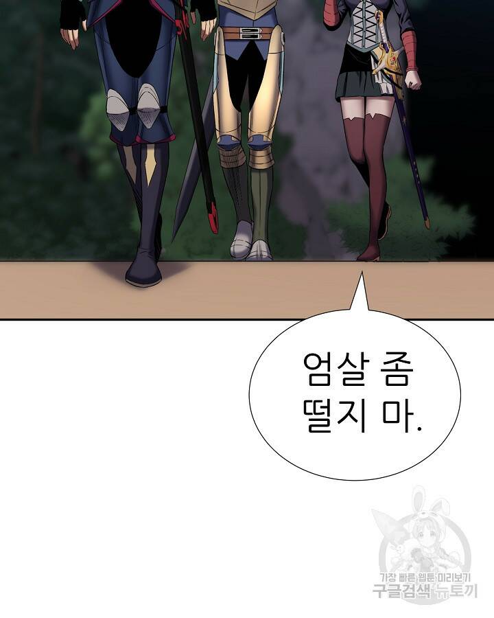 스탯 업 23화 23