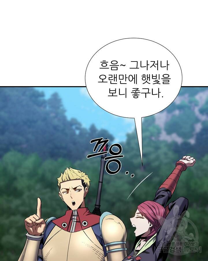 스탯 업 23화 24