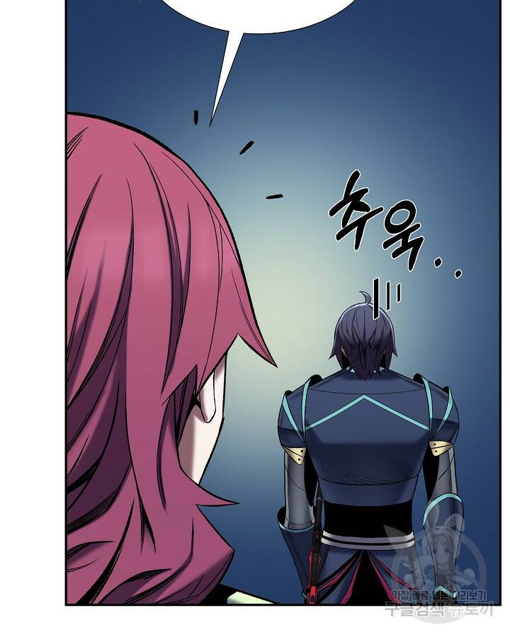 스탯 업 23화 26