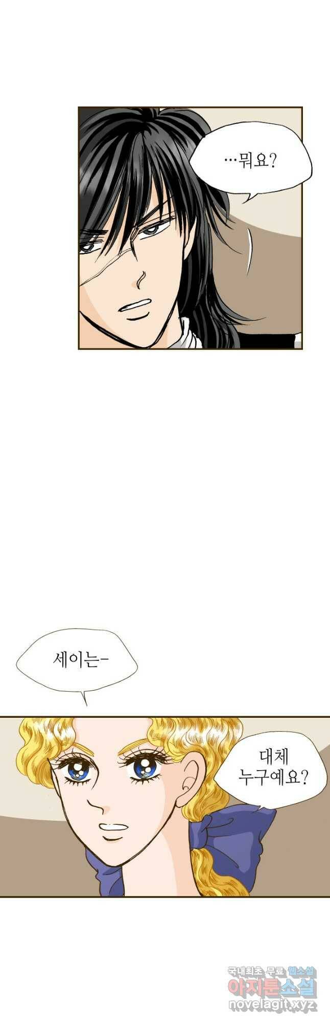 프린세스_134화 3