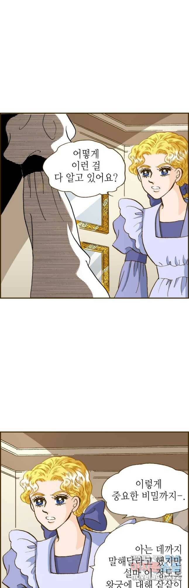 프린세스_134화 4