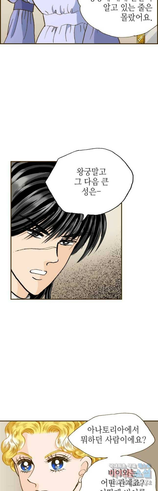 프린세스_134화 5