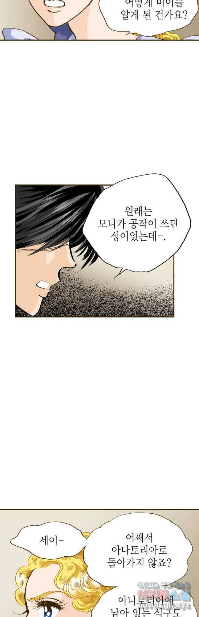 프린세스_134화 6