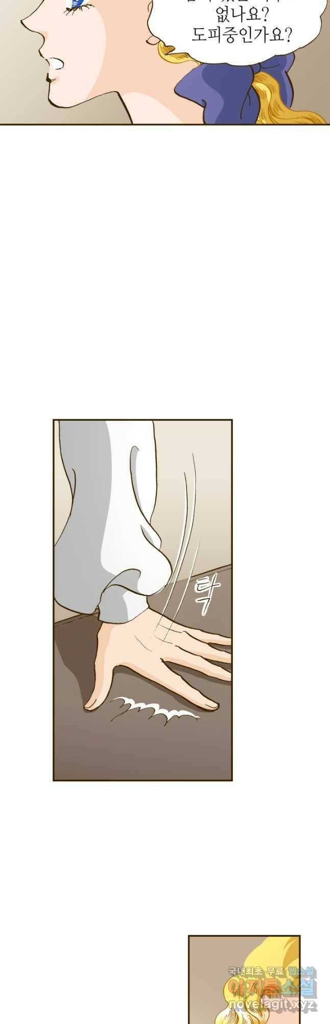 프린세스_134화 7