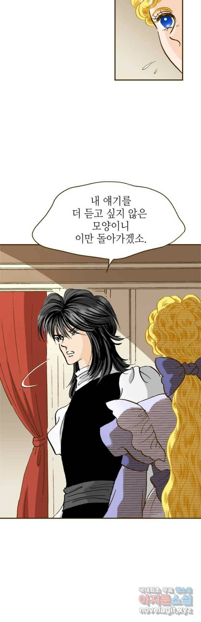 프린세스_134화 8