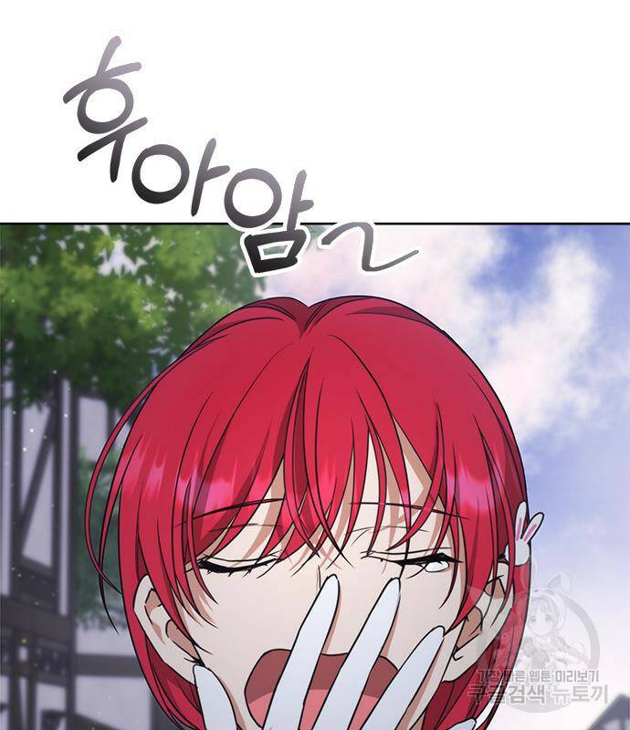 주인님을 잡아먹는 방법 33화 3