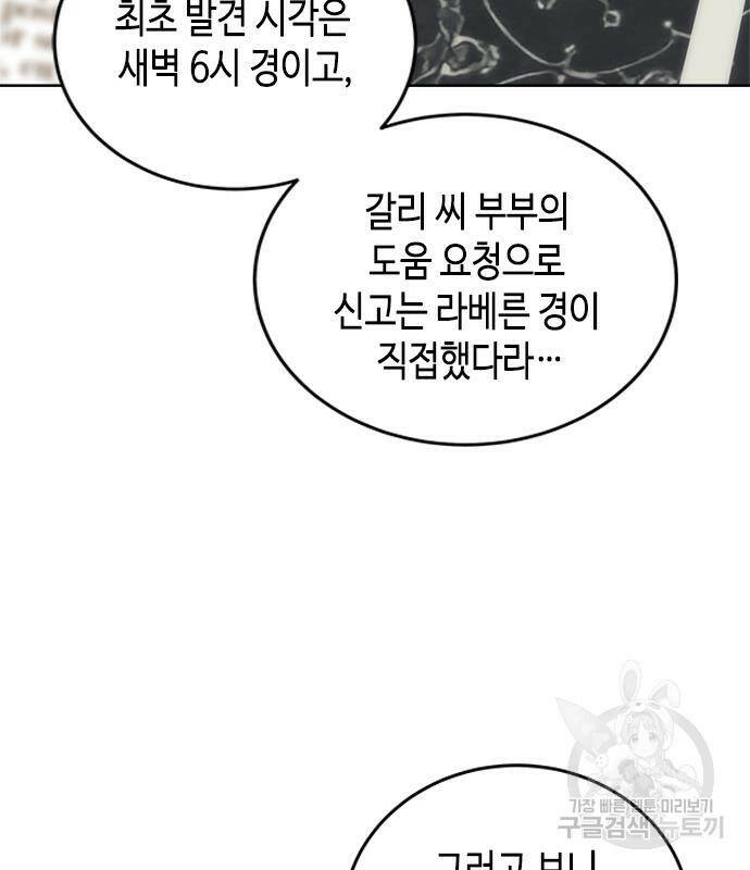주인님을 잡아먹는 방법 33화 15