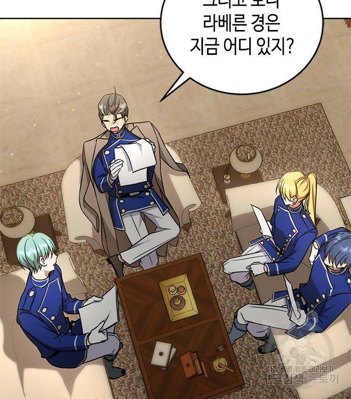 주인님을 잡아먹는 방법 33화 16