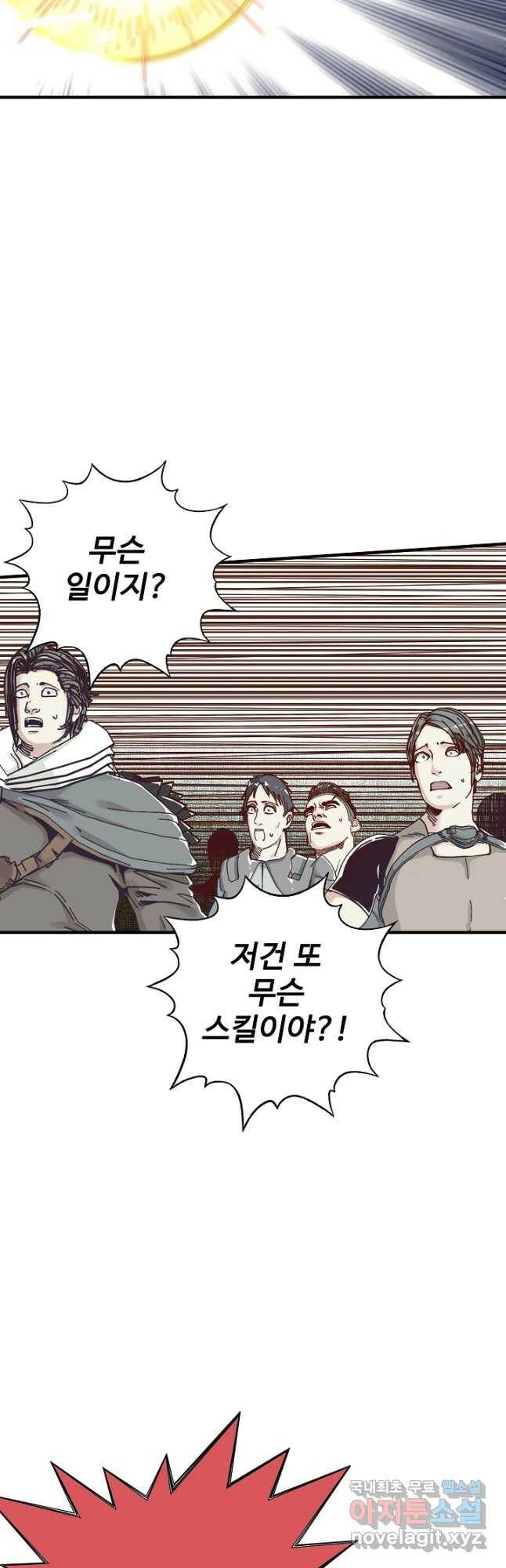 방어력만 만렙 플레이어 71화 3