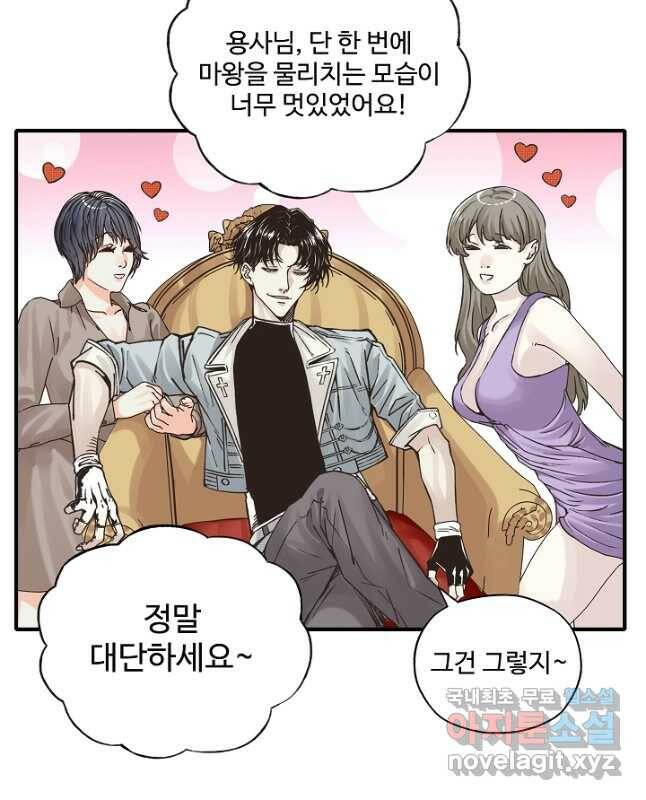 방어력만 만렙 플레이어 71화 15