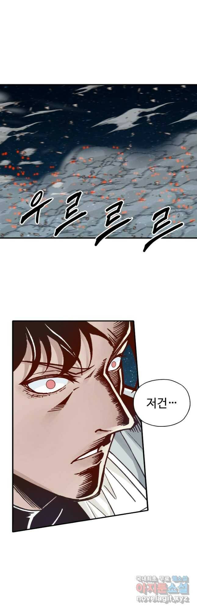 방어력만 만렙 플레이어 71화 23