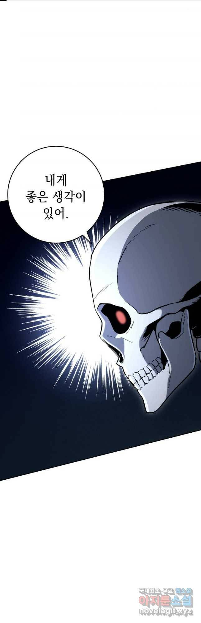 해골병사는 던전을 지키지 못했다 213화 1